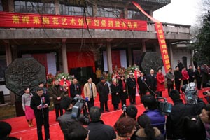 《萧晖荣梅花艺术馆开馆暨捐赠作品展》在梅花山暗香阁隆重开幕。